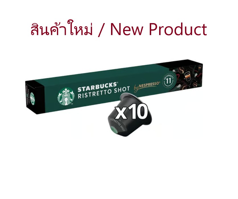 SB Ristretto-1